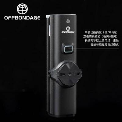 OFFBONDAGE自行车车前灯快拆520迷你车灯