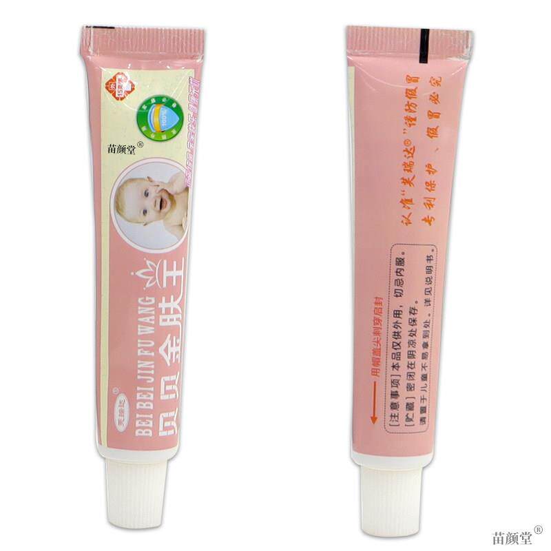 芙瑞达贝贝金肤王【天猫正品】婴幼儿宝宝儿童皮肤护理抑菌乳膏
