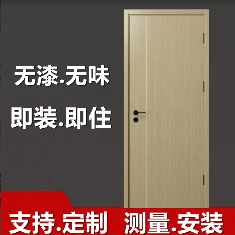 现代室内门卧室门套装门房间门实木门复合实木免漆门生态门碳晶门