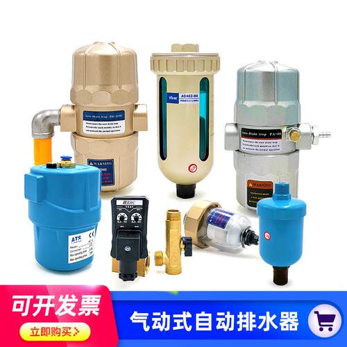 bk-315p贝克龙自动排水器空压机排水阀 储气罐零损耗放水pa68气动