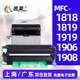 1818 适用兄弟MFC 1819 1919nw 1908复印 迅美 1906 TN1035墨粉盒