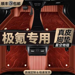 适用于适用于极氪zeekr009 极氪7X全包围汽车脚垫内 极氪001 007