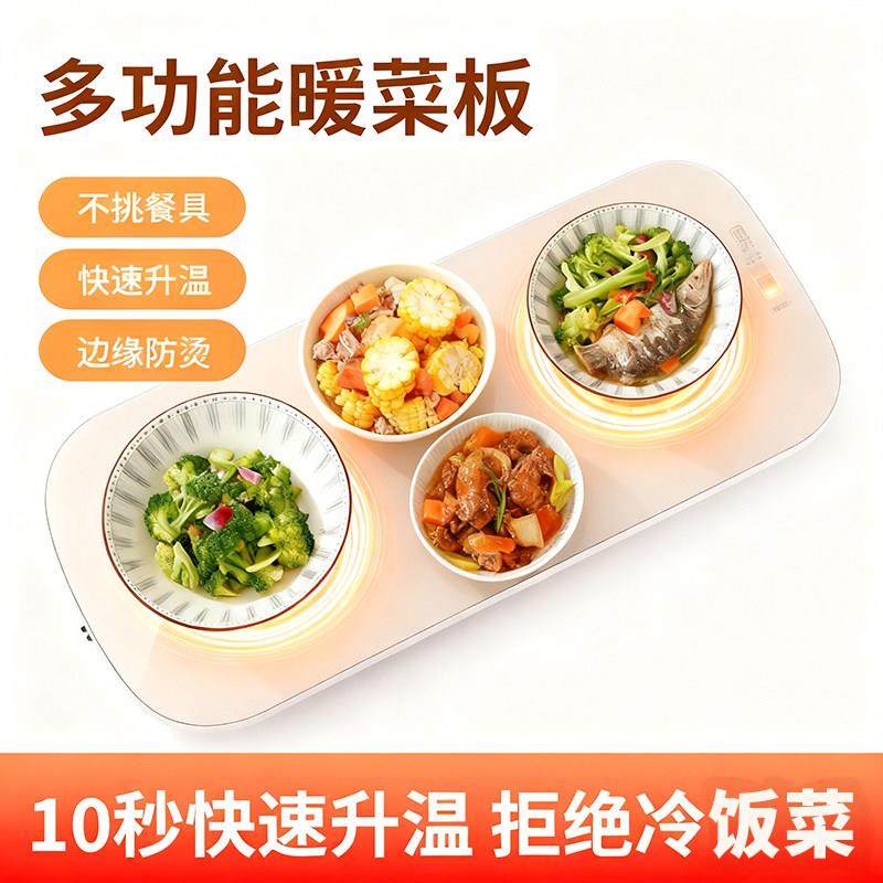 恒温暖菜板饭菜保温热菜盘牛奶茶水加热神器恒温保暖实用暖菜盘,生活电器,保温碟/暖菜板/冷暖杯垫/暖桌垫,淘宝优惠券,粉丝福利购,淘宝优惠卷