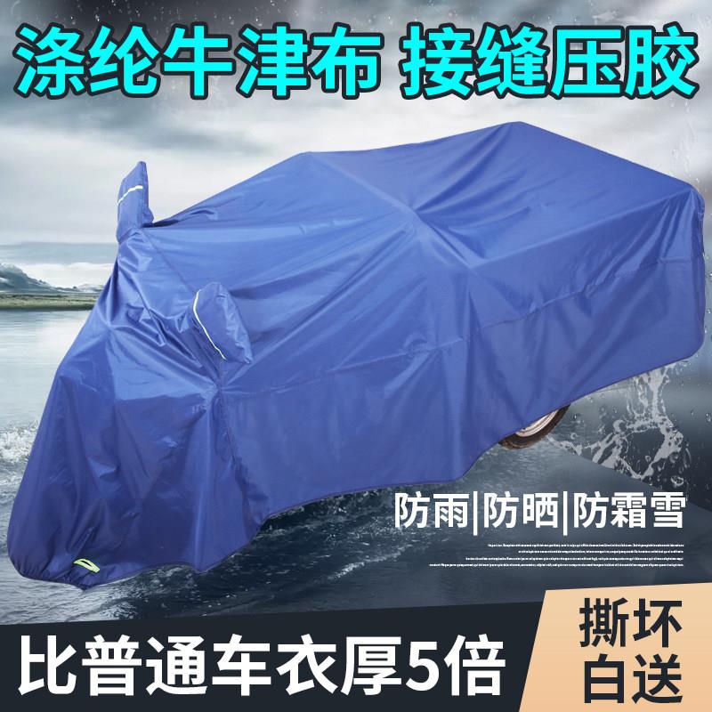 适用宗申三轮车电动摩托 托三轮车电瓶四轮车老年车罩车罩防雨防