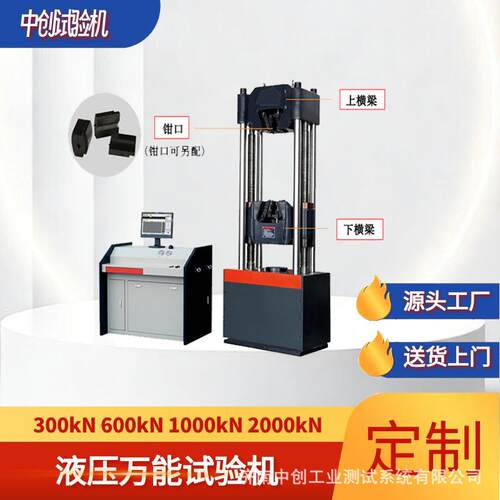 60吨防爆手拉葫芦拉伸断裂强度试验机 60T抗拉强度测试机 拉力机