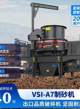 冲击式制砂机设备河卵石制砂破碎青石石料制沙整形机破碎机全套
