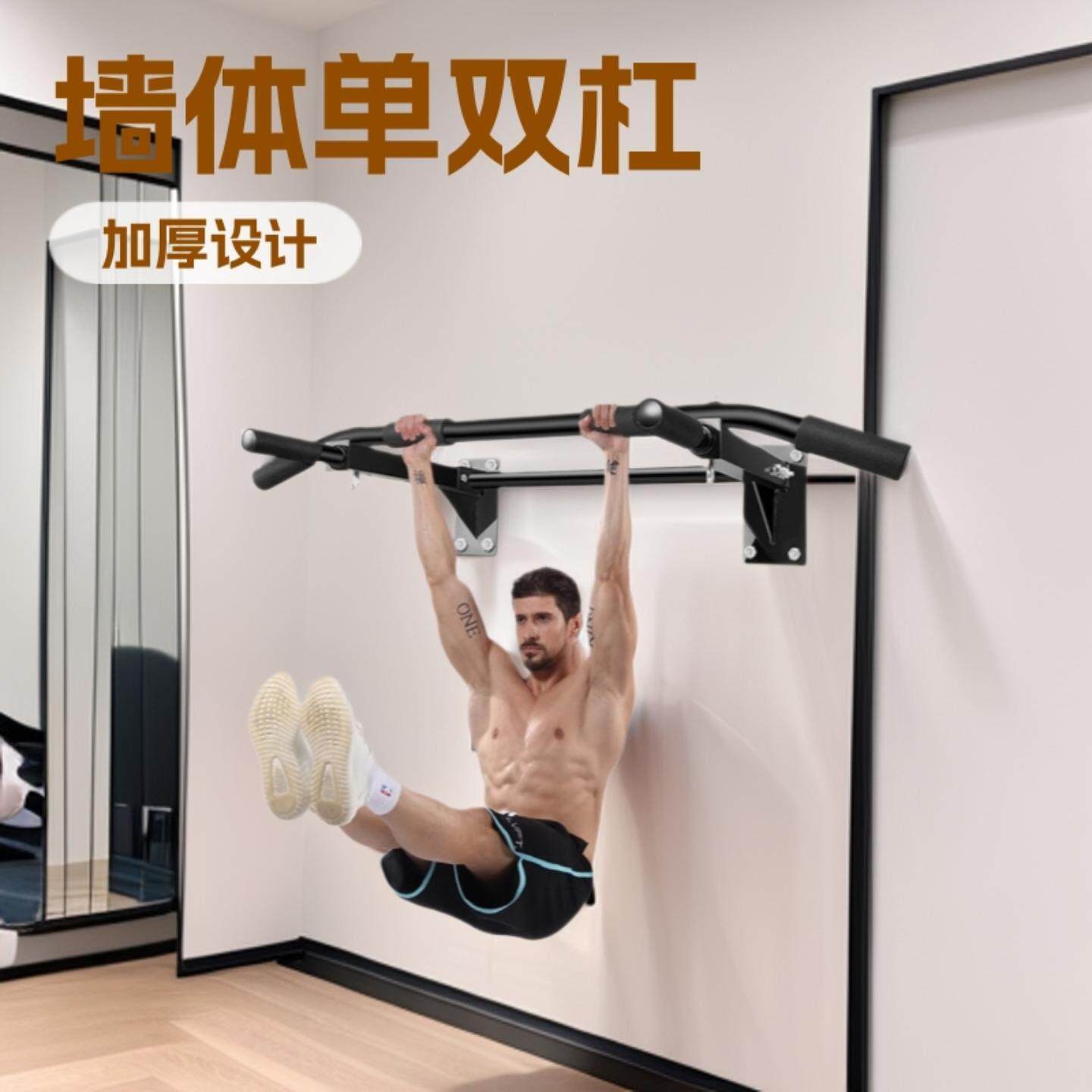 单杠家用室内打孔家用引体向上墙壁面框支架健身锻炼器材拉力吊环