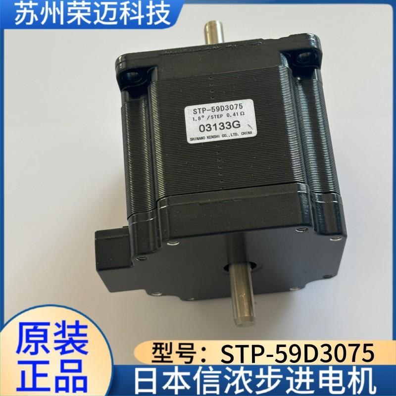 59D步进电机STP-59D3075STP-59D3196STP-59D5005-01