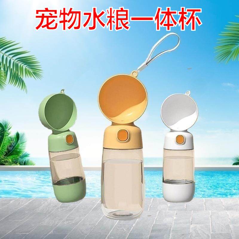 宠物水杯出门猫咪狗狗水壶外出便携喝水狗用随身饮水狗猫小狗水瓶