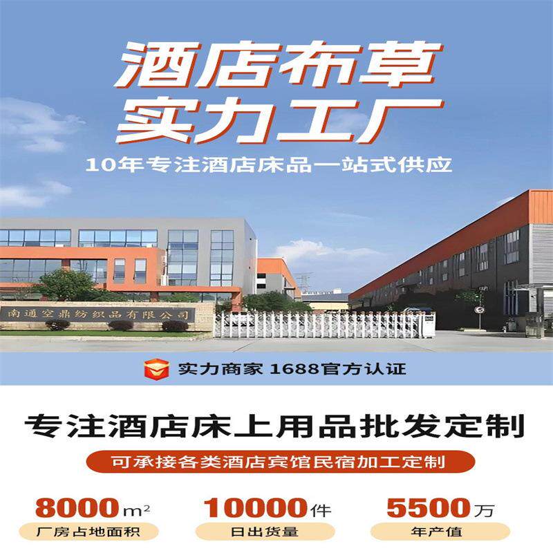 酒店床上用品全棉贡缎四件套宾馆专用布草白色纯棉民宿床被套