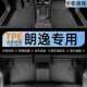 适用大众朗逸脚垫包围plus汽车用24款 新锐17五百万主驾驶tpe地毯