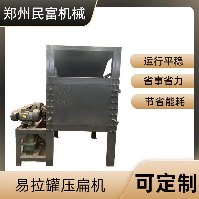废旧金属易拉罐压扁机煤气罐灭火器压平设备小型立式红牛罐压片机