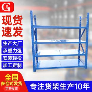 现货速发横梁轻型仓库货架承重强可调节多层带层板钢制仓储置物架