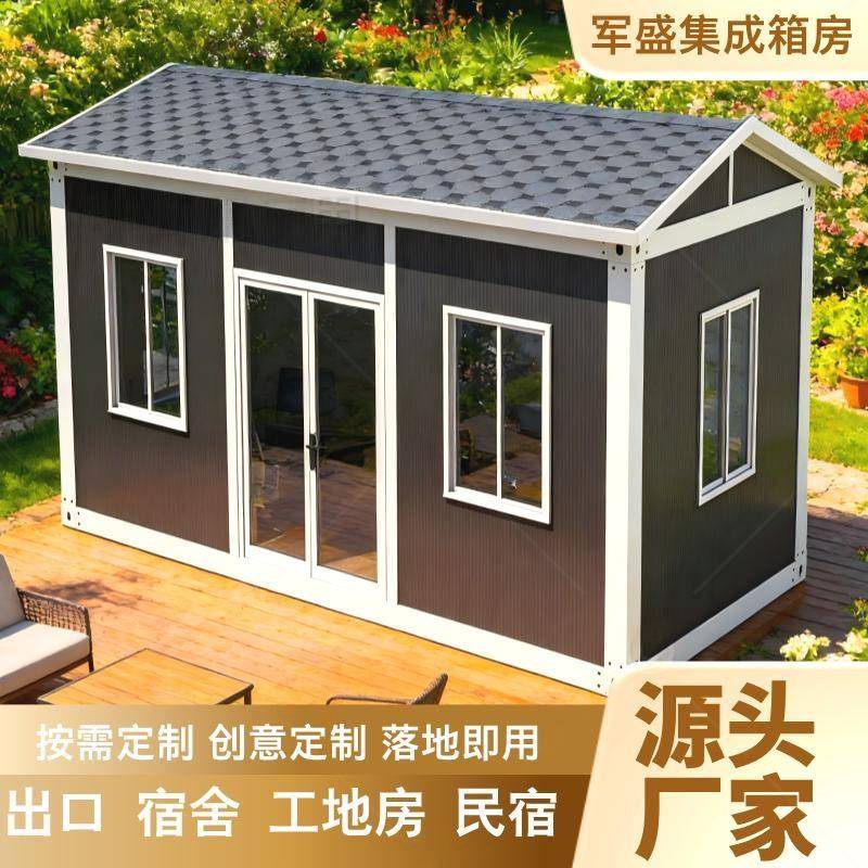 集装箱房移动活动板房防火现场组装工厂直销可定制出口品质钢结构