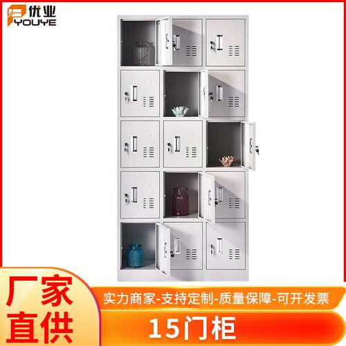 钢制更衣柜5层15门储物柜员工浴室多门柜宿舍鞋柜带锁更衣柜