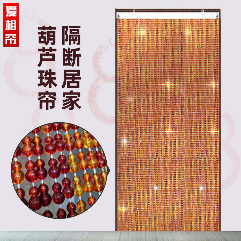 帘相 葫芦珠用帘客厅珠子帘塑料隔断窗 化妆挂室Z-变色葫卧室水晶