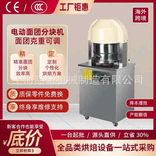 面团分割机商用面团馅料36块均匀分割机全自动面包分团机切割机