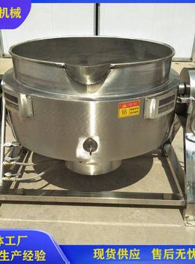 大型牛肉猪头肉煮锅鸭脖卤煮锅卤菜卤味夹层锅商用烧鸡熟食煮锅