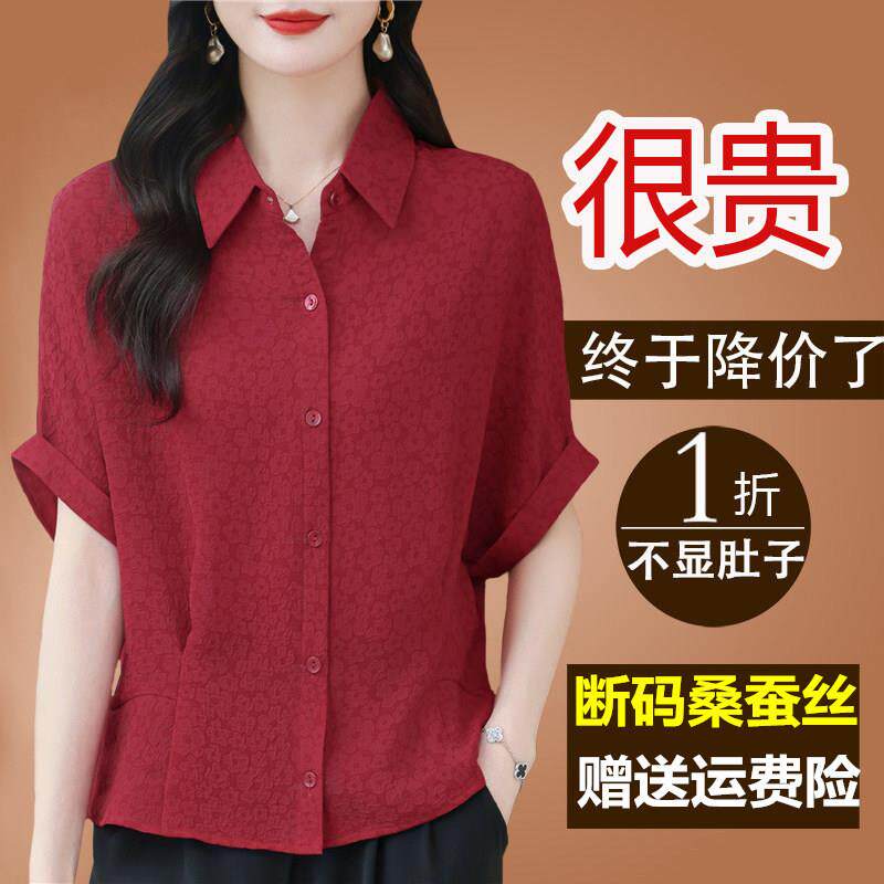 重磅真丝衬衫女2024新款夏妈妈桑蚕丝上衣高级感轻奢减龄洋气小衫