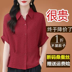 重磅真丝衬衫女2024新款夏妈妈桑蚕丝上衣高级感轻奢减龄洋气小衫