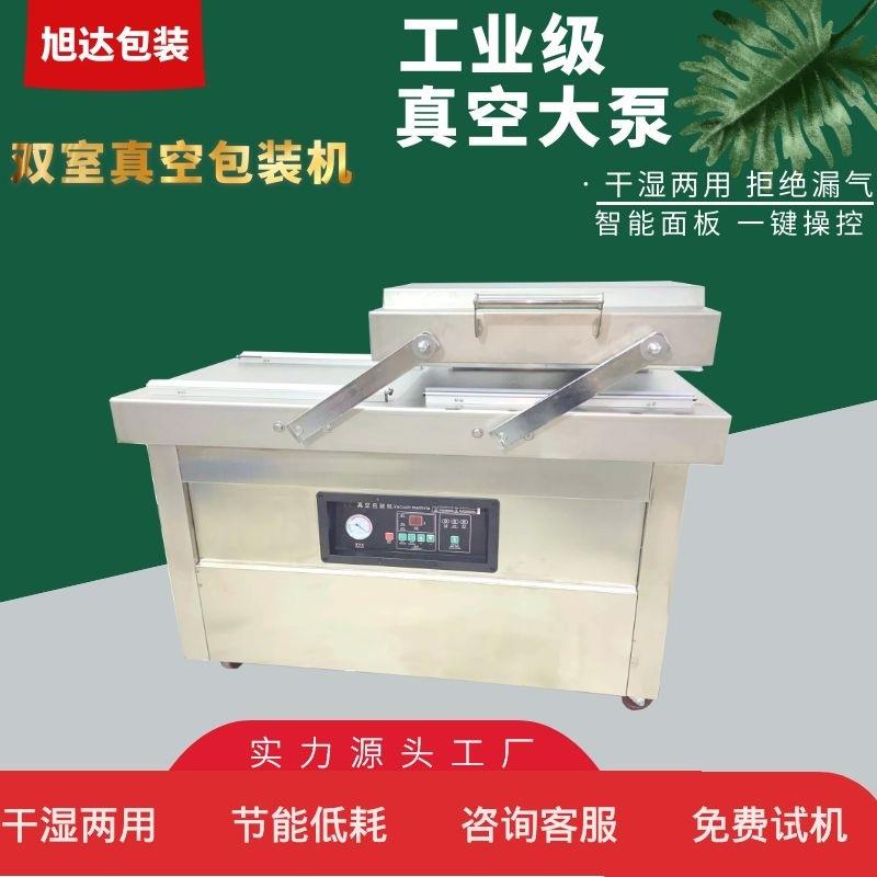 双室真空包装机抽凹版干湿两用大米封口机密封机械四边封全自动