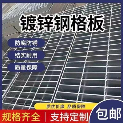 热镀锌钢格板网格板防滑钢梯铝合金踏步沟盖板平台排水不锈钢格栅