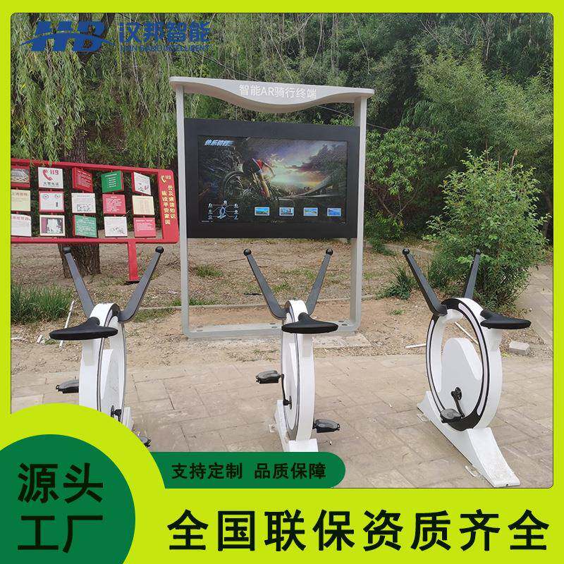 智慧公园AR虚拟骑行屏多人PK动感单车户外防水显示屏骑行软件厂家
