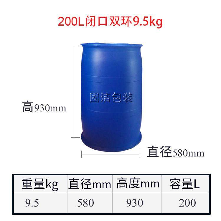 油桶塑料化工桶200l升公斤皮桶废液糖浆蜂蜜塑胶桶闭口密封水桶