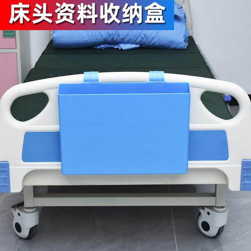 医院6s管理床头资料收纳盒病人病历本CT片墙壁挂式置物塑料储物盒