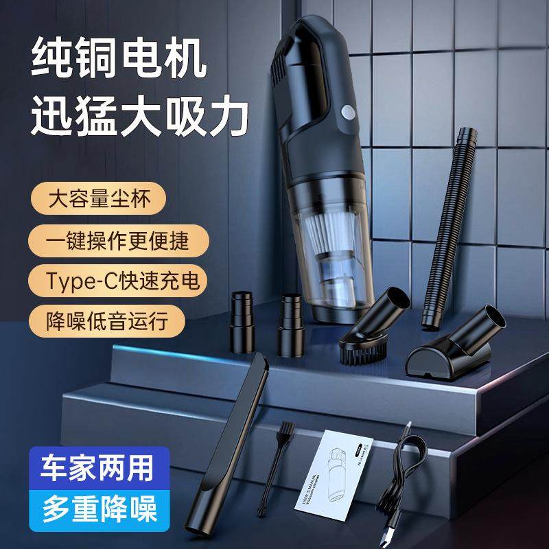 厂家直销车载用尘器无线大功率大容量手吸持便携充电VC006家用吸
