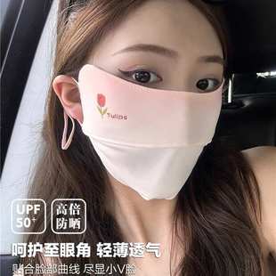 冰丝高颜值女防紫外线护眼角 郁金香腮红渐变粉色防晒口罩面罩夏季