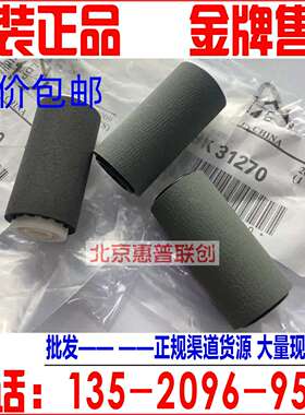 施乐IVC3370 C2260 C2270 C2275 C3065 C3371 原稿输稿器搓纸轮