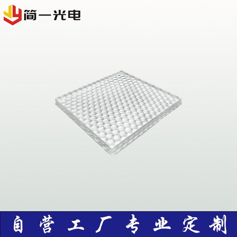 亚克力镜片复眼光学超薄透镜LED透镜眼镜片 3D打印物理光学镜