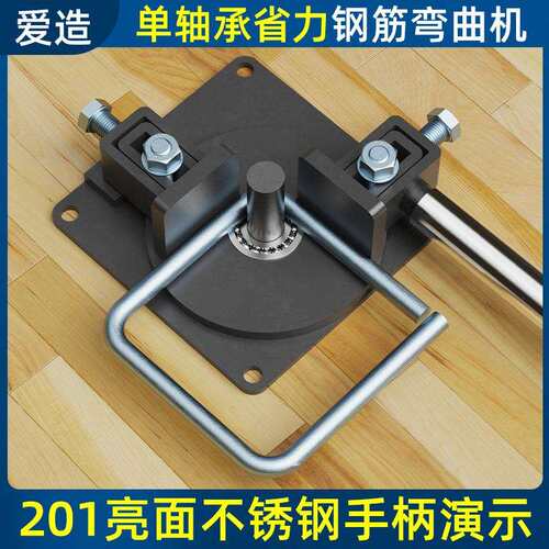 新款手动钢筋弯曲机带双轴承折弯箍筋神器圆钢打弯不锈钢手工工具