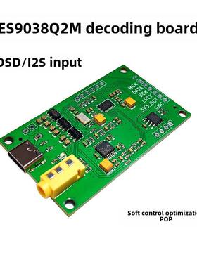 Es9038Q2M I2S Dsd数字音频输入Dac解码板开发板演示演示模块