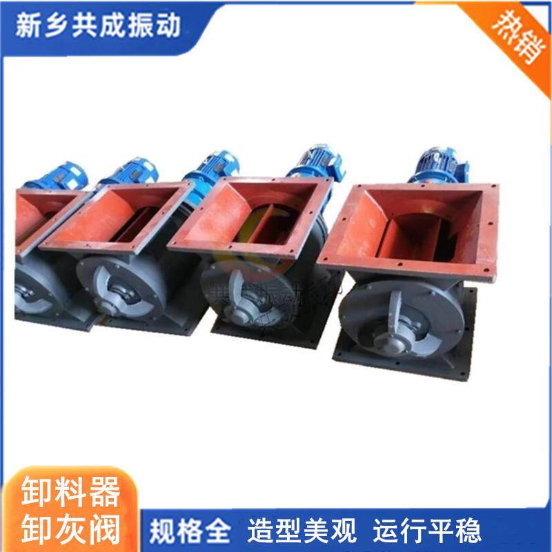 新乡共成石灰仓排灰除尘星型卸料器 YJD-HX DN300电动关风机