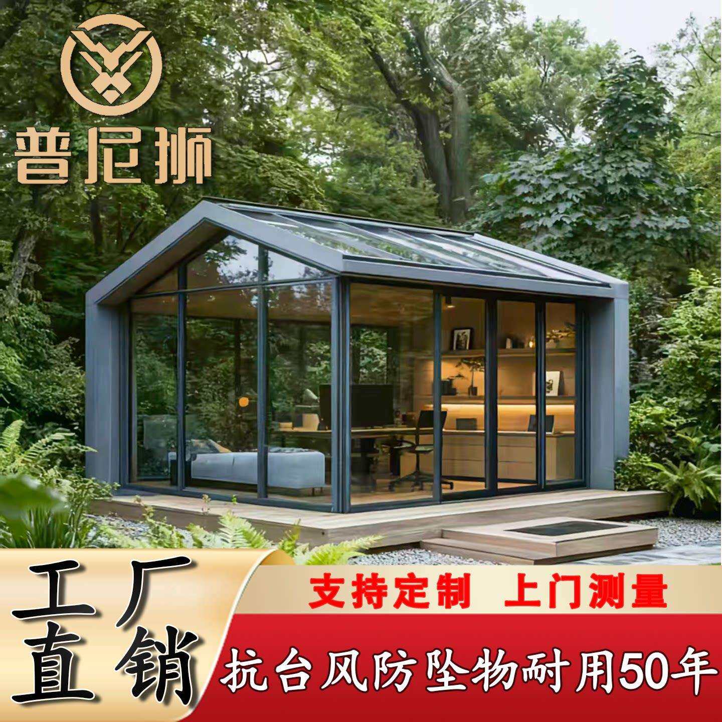 定制铝合金阳光房封阳台断桥铝隔音钢化玻璃别墅庭院室外花园户外