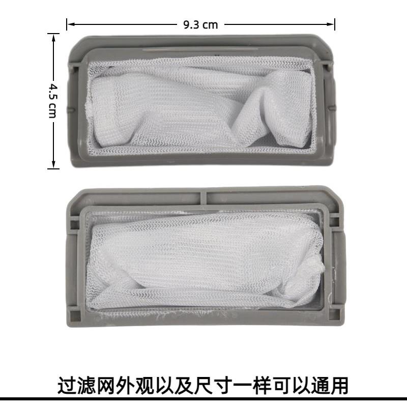 各种洗衣机过滤网 各种洗衣机配件 洗衣机过滤网袋兜盒除毛器配件