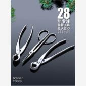 鼎木 盆景修剪造型专用工具专业制作球形剪刀球型钳枝叶芽 球节剪