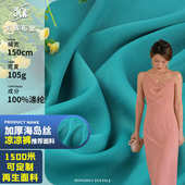 海岛丝布料缎面家纺雪纺不透梭织春夏连衣裙面料仿真丝面料