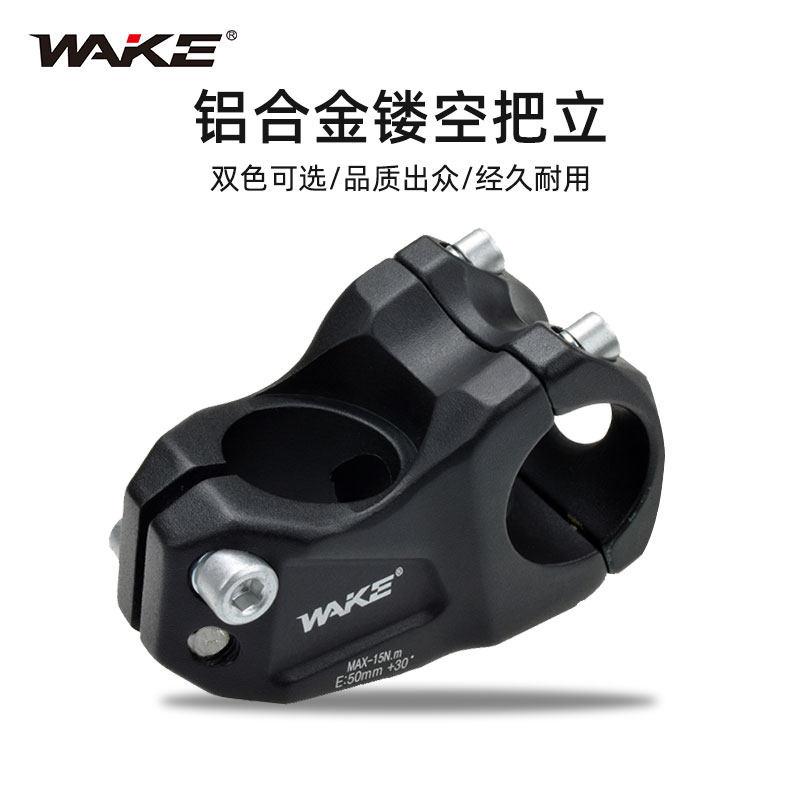 WAKE自行车短把立山地车铝合金短立管单车镂空31.8立管自行车配件