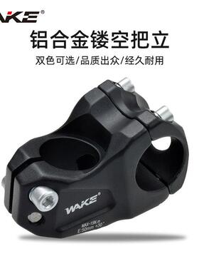 WAKE自行车短把立山地车铝合金短立管单车镂空31.8立管自行车配件