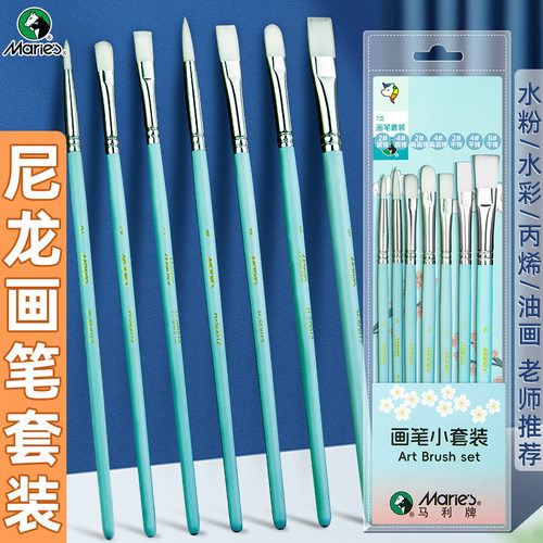 初学者丙烯画马利水粉水彩画刷