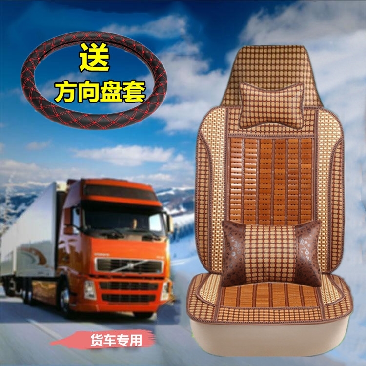 解放JH6/J6P货车座套/J6L/J7/J6V悍V专用全包夏季凉席竹片座垫套