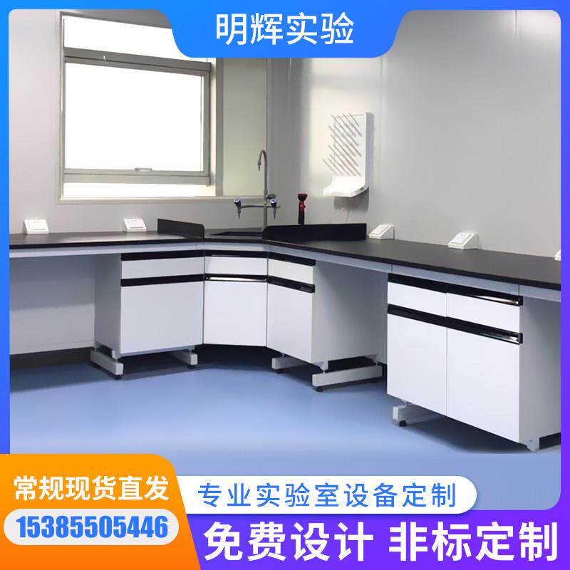 全钢实验台工作台实验室操作台试验台化验室钢木中央台学生实验桌