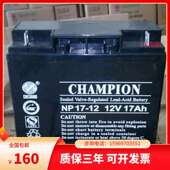 冠军蓄电池NP17 12V17Ah广东志成冠军UPS直流屏机房应急电池