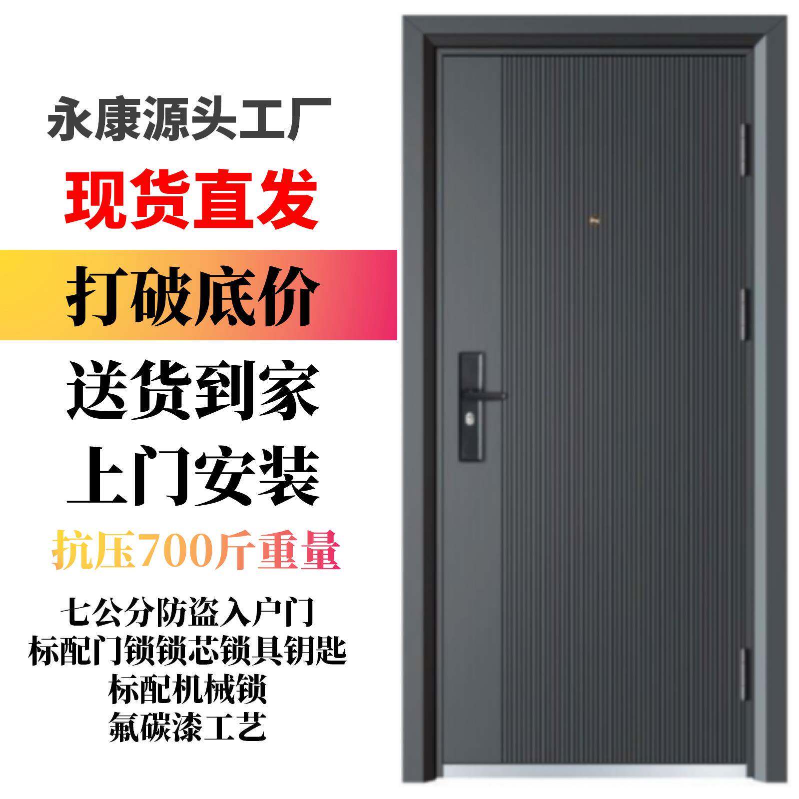 安全入户门防盗家用入户门静音房间门进户钢质车库工程子母公寓门
