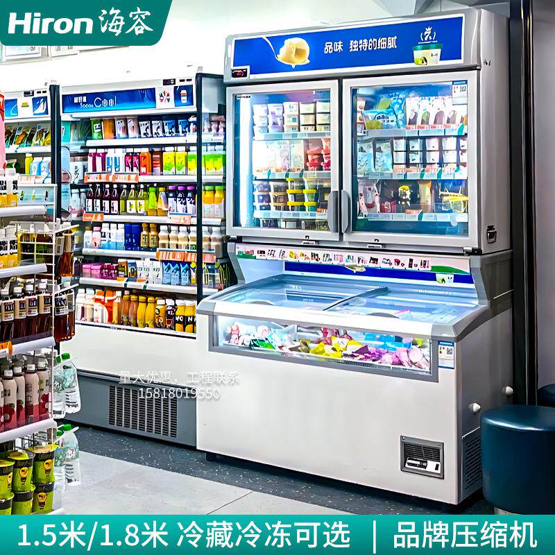 海容Hiron连锁便利店同款风冷子母柜双温组合展示柜冷冻雪糕零下