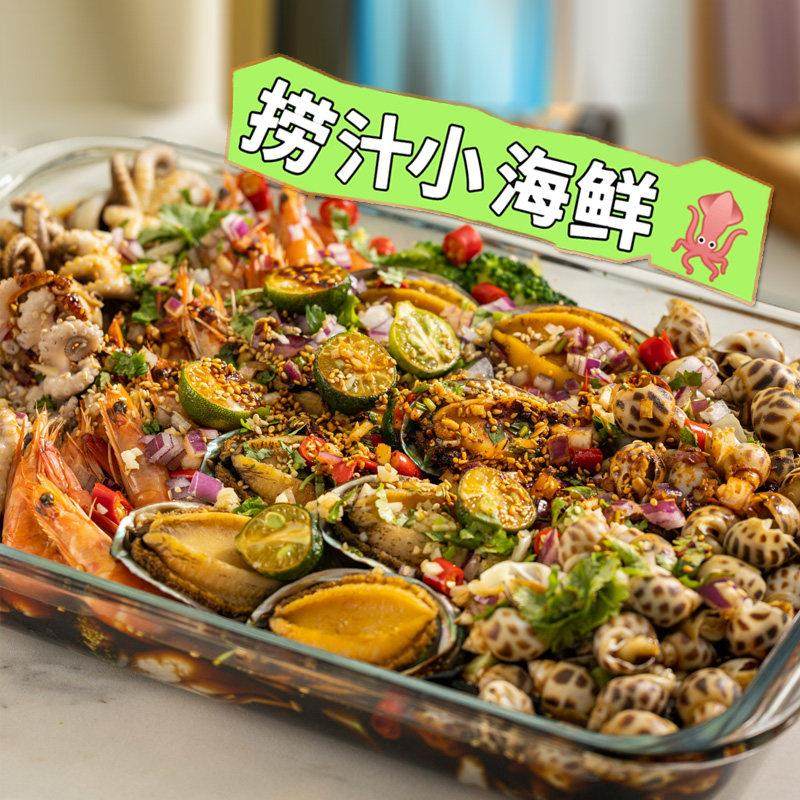 网红麻辣潮汕小海鲜生腌捞汁容器专用盘子玻璃盒子碗耐高温盘方形,餐饮具,盘,淘宝优惠券,粉丝福利购,淘宝优惠卷