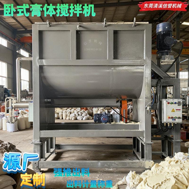 非标定制常温密封胶、固体香水、牙膏、发蜡、锂基润滑脂搅拌机